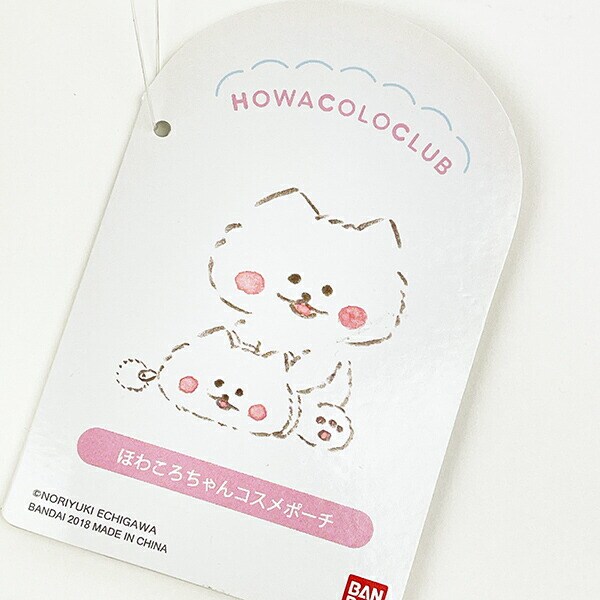 ほわころくらぶ ほわころちゃん ポーチ