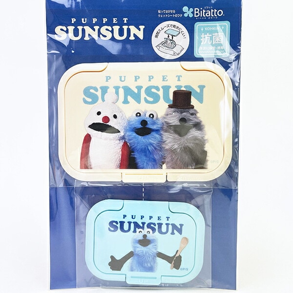 パペットスンスン ピタットセット ウェットシート ベビー 日本製