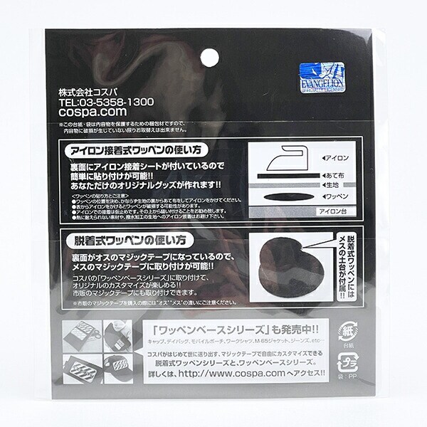 エヴァンゲリオン 新劇場版 NERV ワッペン