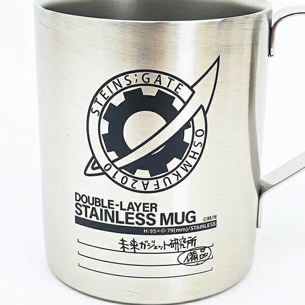 STEINS;GATE(シュタインズ・ゲート) 二層ステンレスマグカップ 未来ガジェット研究所 コップ 日本製