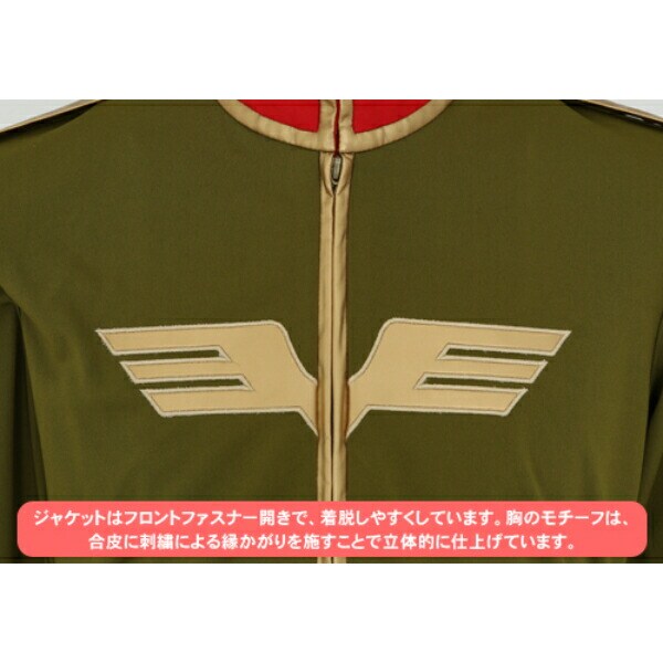 機動戦士ガンダム ジオン公国軍制服 下士官ver. (Men's M) コスプレ
