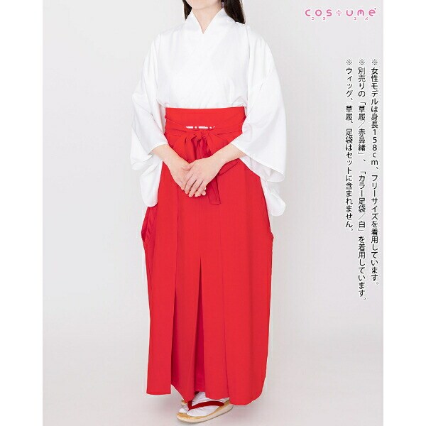 巫女服セット(Free) コスプレ