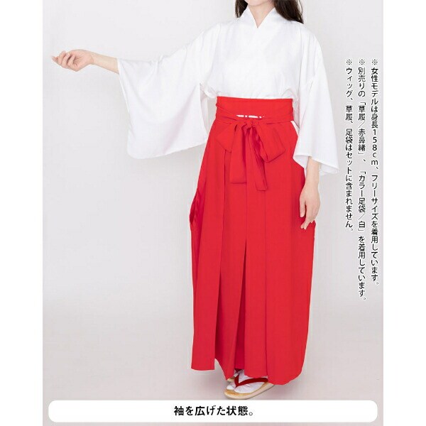 巫女服セット(Free) コスプレ