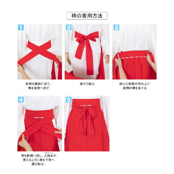 巫女服セット(Free) コスプレ