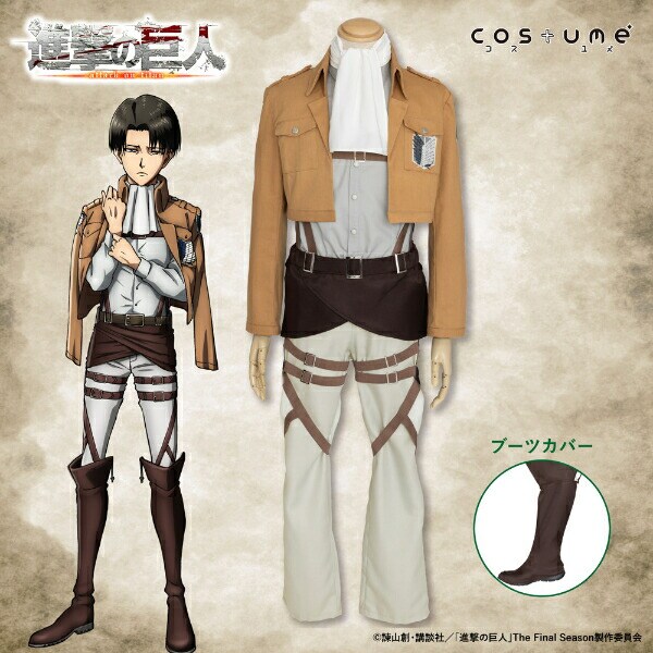 進撃の巨人 査兵団コスチュームセットリヴァイver.(L-LL) コスプレ