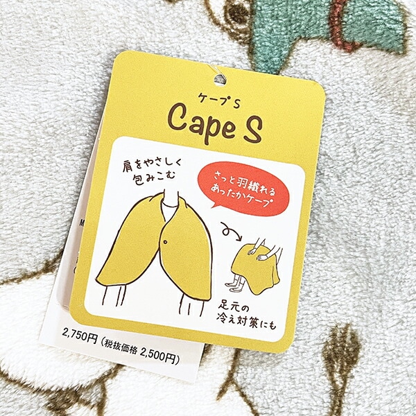 ムーミン フルーツガーデン ケープ(S) グレイ ブランケット MOOMIN