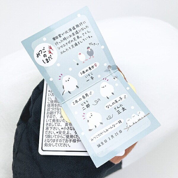 しまださん もちふわラウンドクッション ホワイト シマエナガ