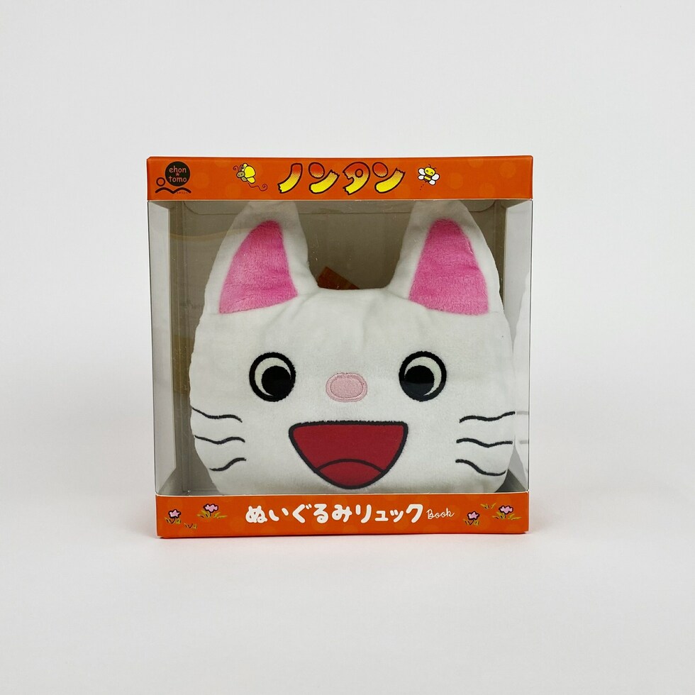 ノンタン ぬいぐるみリュック eHONTOMO   キッズ ギフト 絵本