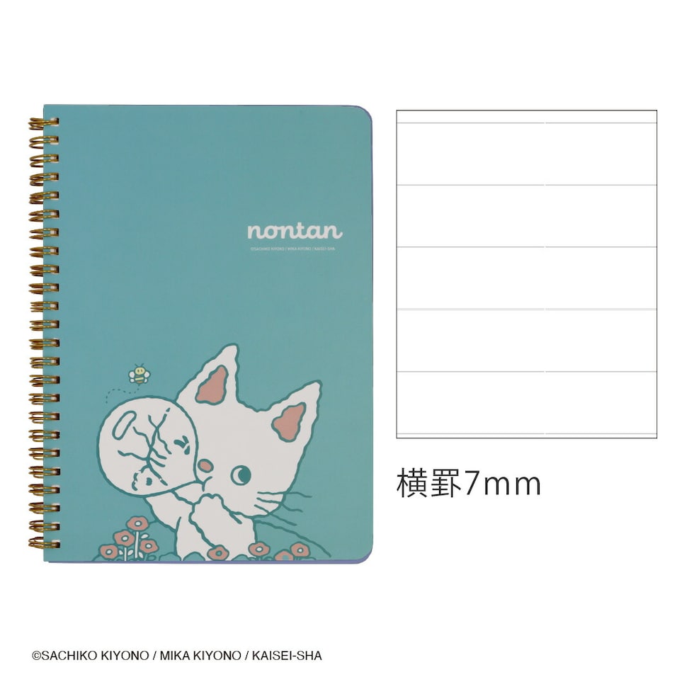 ノンタン リングノート（ほわほわほわわ） 文具 ステーショナリー 絵本