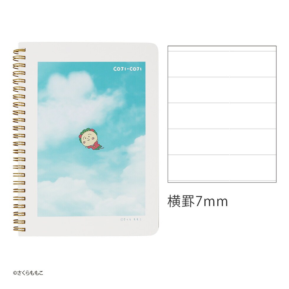 コジコジ リングノート（コジコジと空） 文具 ステーショナリー さくらももこ