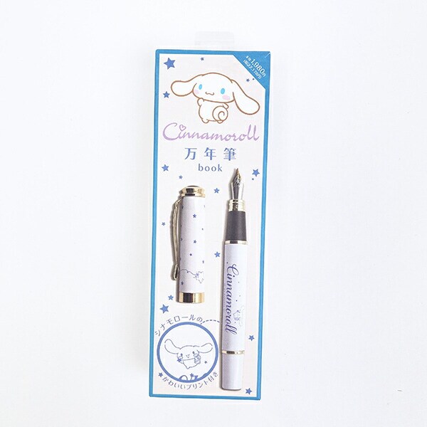 サンリオ シナモロール 万年筆 文具 シナモン Sanrio