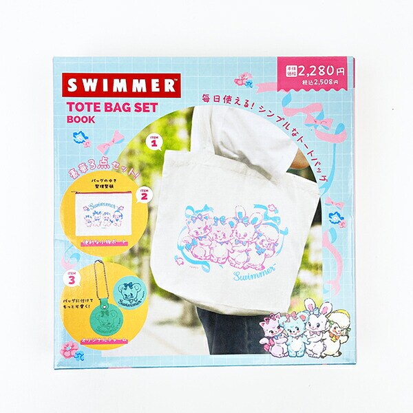 SWIMMER(スイマー) トートバッグセット（シンプルトートバッグ・便利な小物ポーチ・オリジナルチャーム）