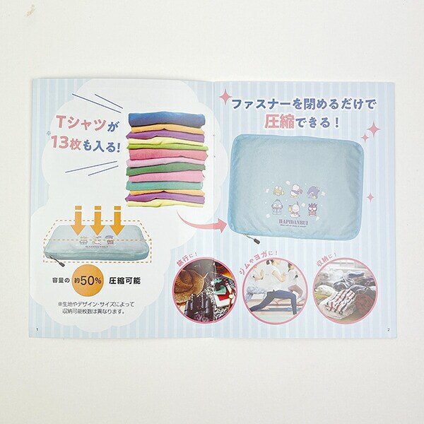 サンリオ はぴだいぶい 衣類圧縮バッグ