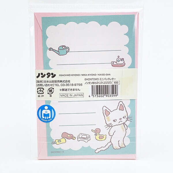 ノンタン あわぷくぷくぷぷぷう  ミニパックレター  文具 eHONTOMO