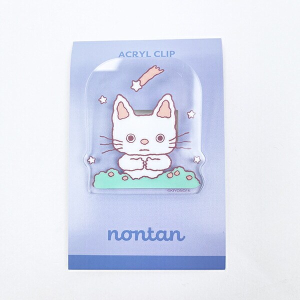 ノンタン おやすみなさい アクリルクリップ ブルー 文具 eHONTOMO
