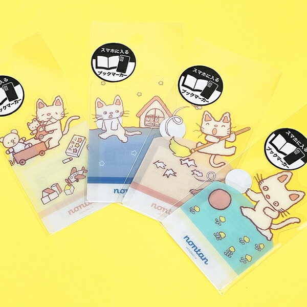 ノンタン ぱっぱらぱなし ブックマーカー イエロー 文具 eHONTOMO