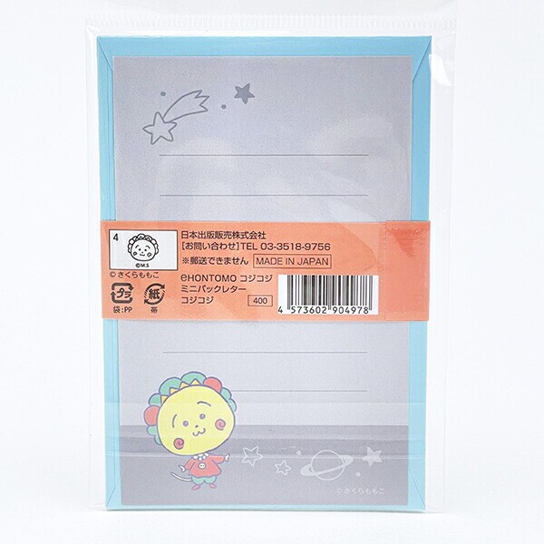 コジコジ ミニパックレターセット 文具 日本製