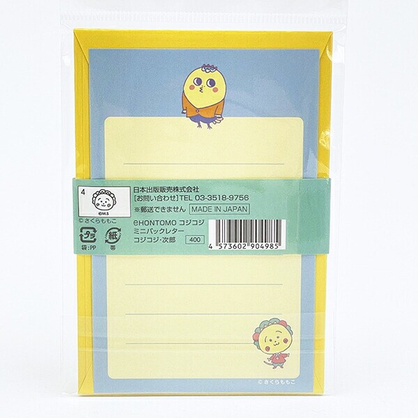 コジコジ 次郎 ミニパックレターセット 文具 日本製