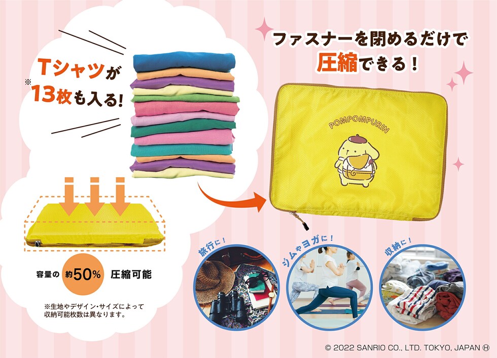 サンリオ シナモロール 衣類圧縮バッグ ブルー トラベルグッズ 収納アイテム