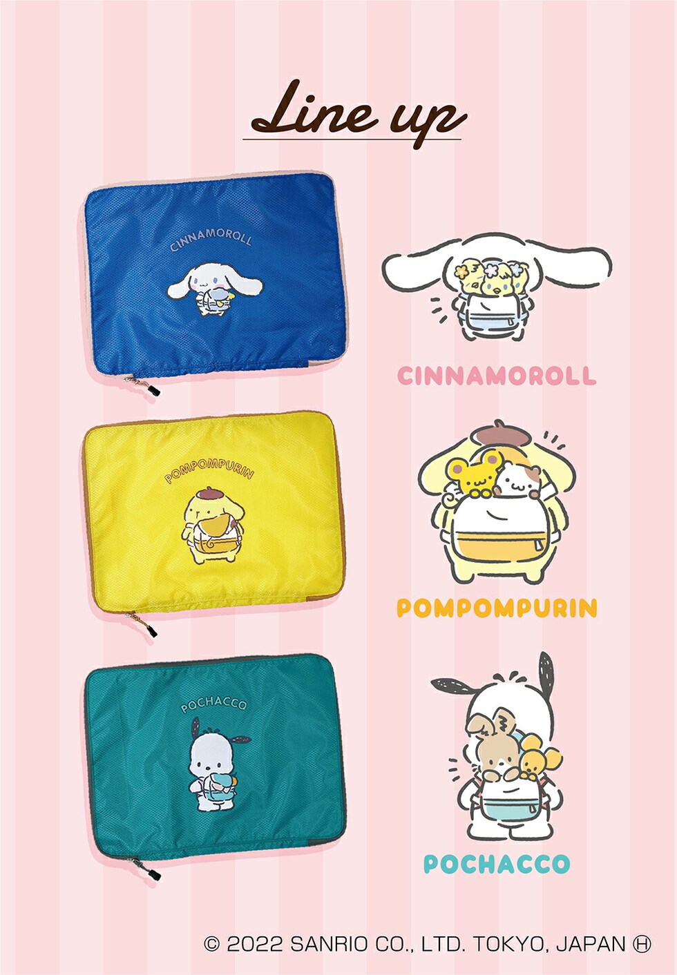 サンリオ シナモロール 衣類圧縮バッグ ブルー トラベルグッズ 収納アイテム