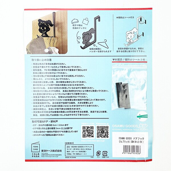 オサムグッズ ドアフック ブラック インテリア