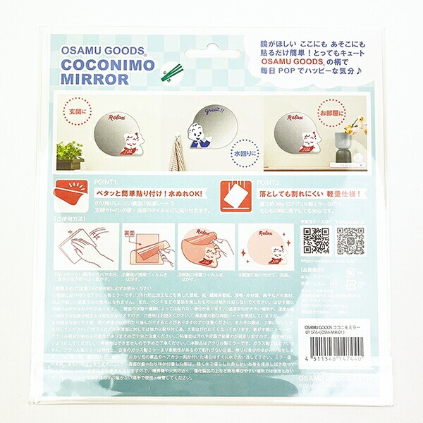 オサムグッズ ジル ココニモミラー インテリア 鏡