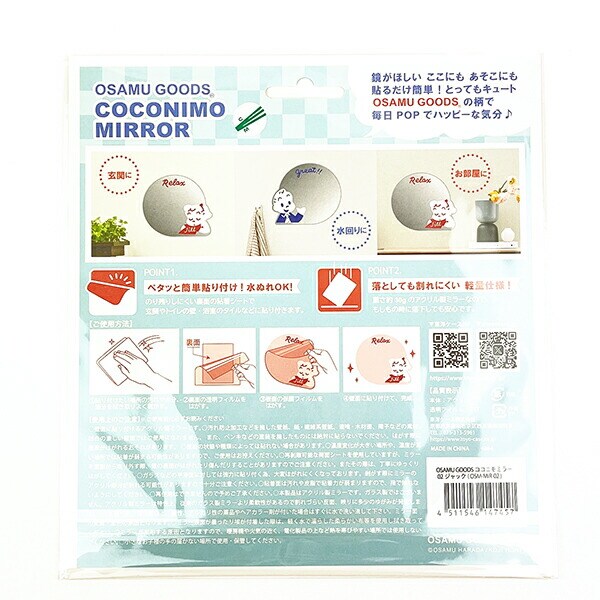 オサムグッズ ジャック ココニモミラー インテリア 鏡