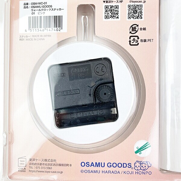 オサムグッズ ウォールクロックステッカー ピンク 時計