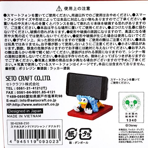 ディズニー ミニーマウス スマホスタンド マジシャン ミニー スマホストッパー スマホ立て 黒