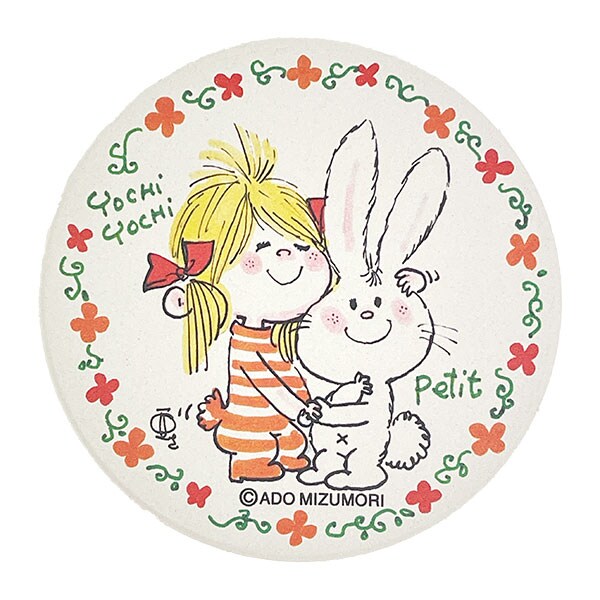 水森亜土 吸水コースター うさぎと女の子 キッチン
