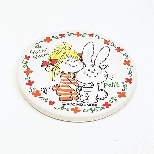 水森亜土 吸水コースター うさぎと女の子 キッチン