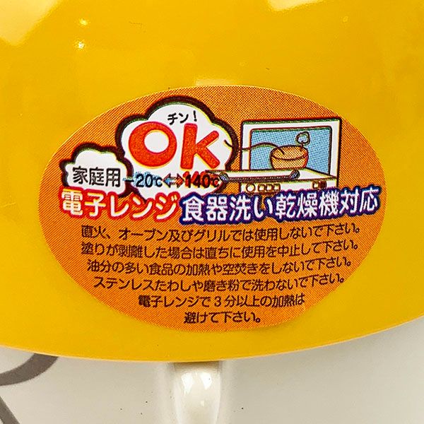 茶碗・汁椀セット (お椀) ミニ 子供用 くまのプーさん ディズニー