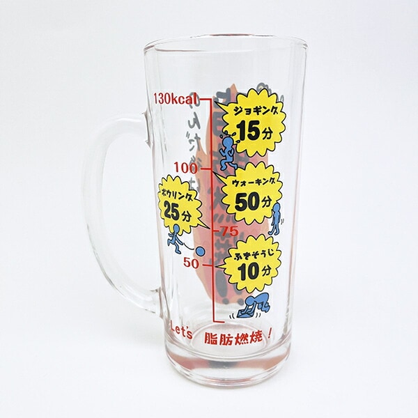 おもしろ食器 カロリー消費目安ジョッキ コップ 日本製