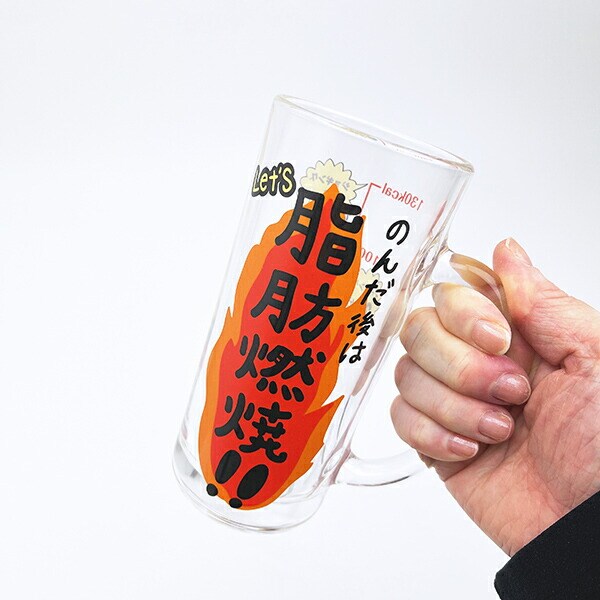 おもしろ食器 カロリー消費目安ジョッキ コップ 日本製