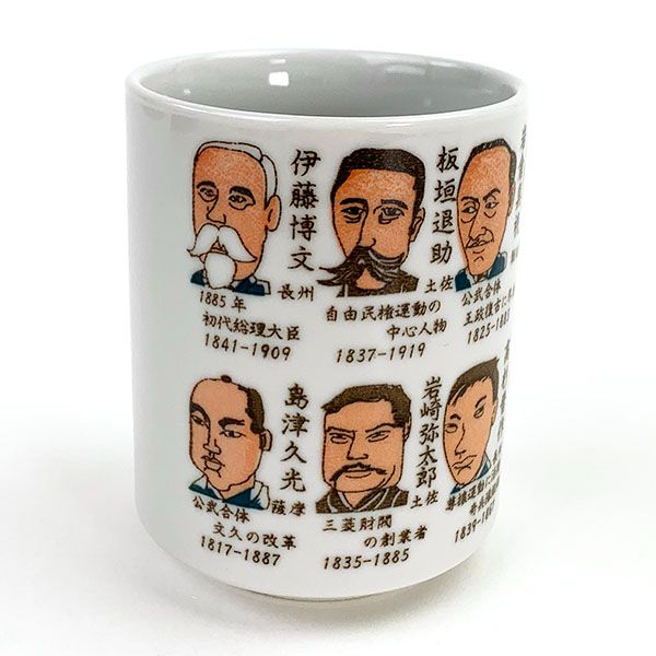 人物湯飲み 幕末維新 湯呑み おもしろ 映え 歴史 幕末 マグ インテリア