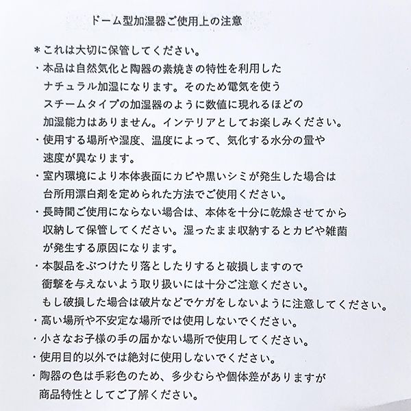 ドーム型加湿器 カピバラ 加湿器 インテリア 白