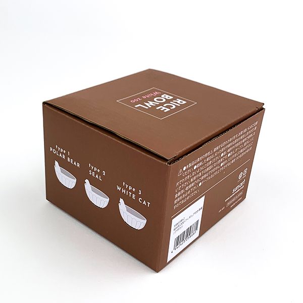 フィギュア付き茶碗 WHITE ZOO シロクマ 食器 茶碗 ボウル 白