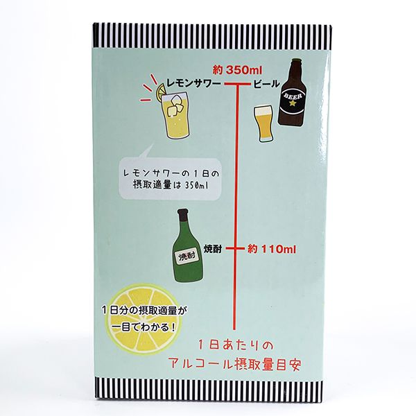 新アルコール摂取適量ジョッキ ギフト 父の日 オモシロ 食器 グラス