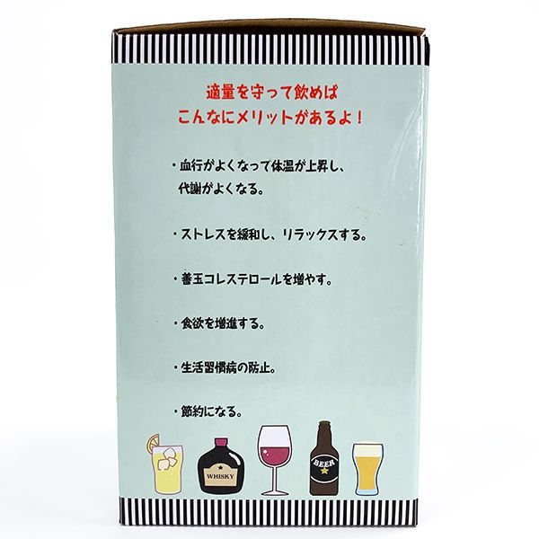 新アルコール摂取適量ジョッキ ギフト 父の日 オモシロ 食器 グラス