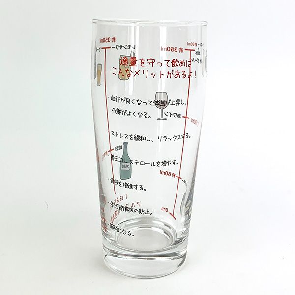 アルコール摂取適量グラス オモシログッズ グラス タンブラー ギフト