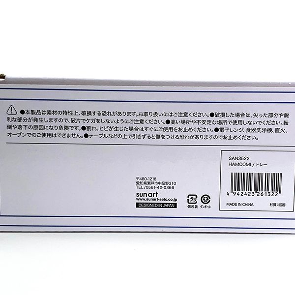 おつまみ皿 ハムスター 食器 皿 小物入れ 白