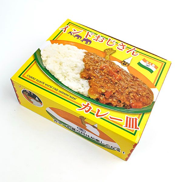 インドおじさん カレー皿 プレート 皿 カレー ランチ インテリア おもしろ 映え