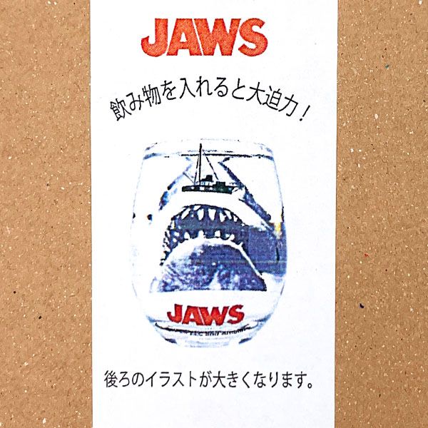 ジョーズ JAWS 3Dグラス コップ タンブラー   330ml 日本製　USJ