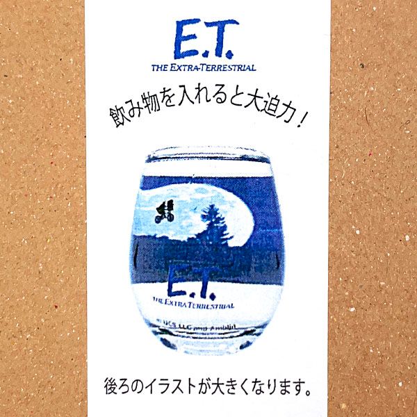 イーティー E.T. 3Dグラス コップ タンブラー   330ml 日本製 USJ