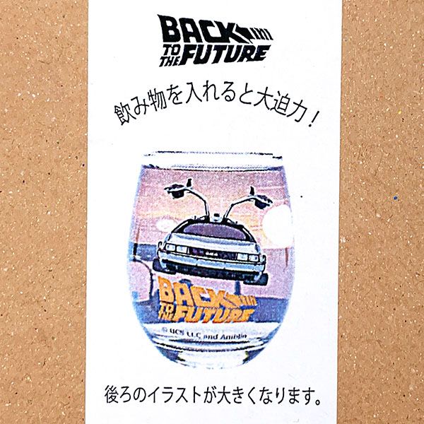 バックトゥザフューチャー BACK TO THE FUTURE 3Dグラス コップ タンブラー   330ml 日本製