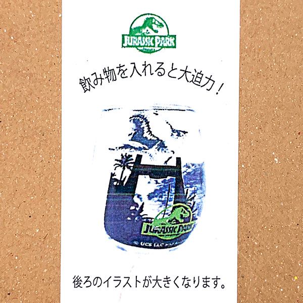 ジュラシックパーク JURASSIC PARK 3Dグラス コップ タンブラー   330ml 日本製 USJ