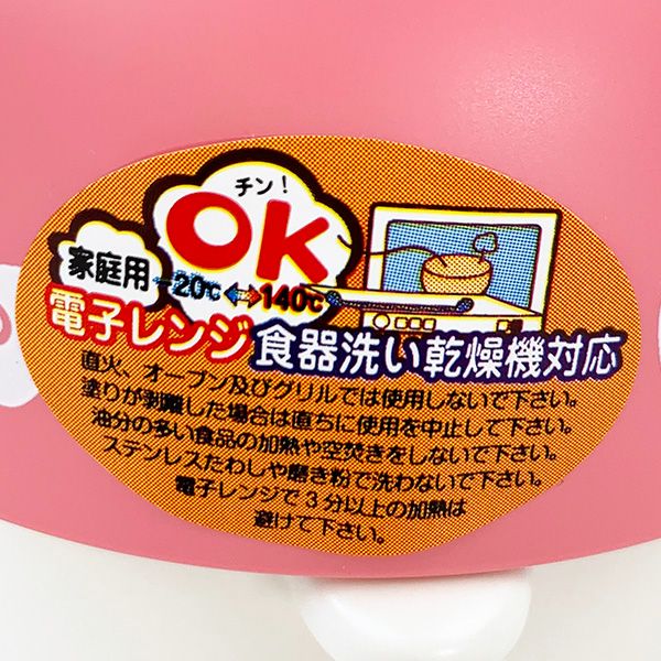 サンリオ ハローキティ ミニ汁椀茶碗セット 食器 キッチン Sanrio