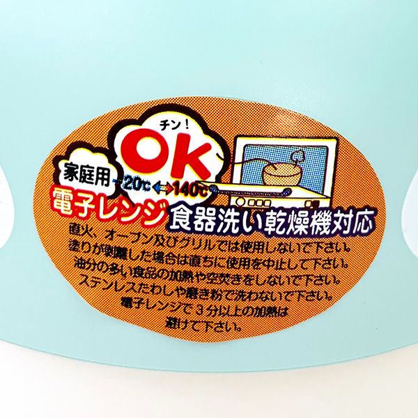 サンリオ シナモン ミニ汁椀茶碗セット 食器 キッチン シナモロール Sanrio