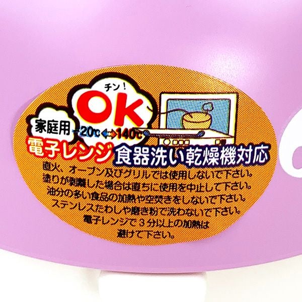 サンリオ クロミ ミニ汁椀茶碗セット 食器 キッチン Sanrio