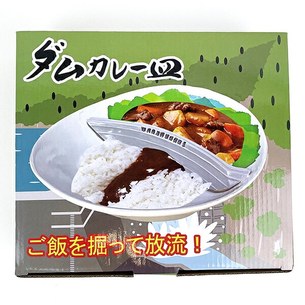 ダムカレー 皿 食器 お皿 キッチン